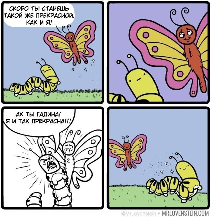 Смешные комиксы