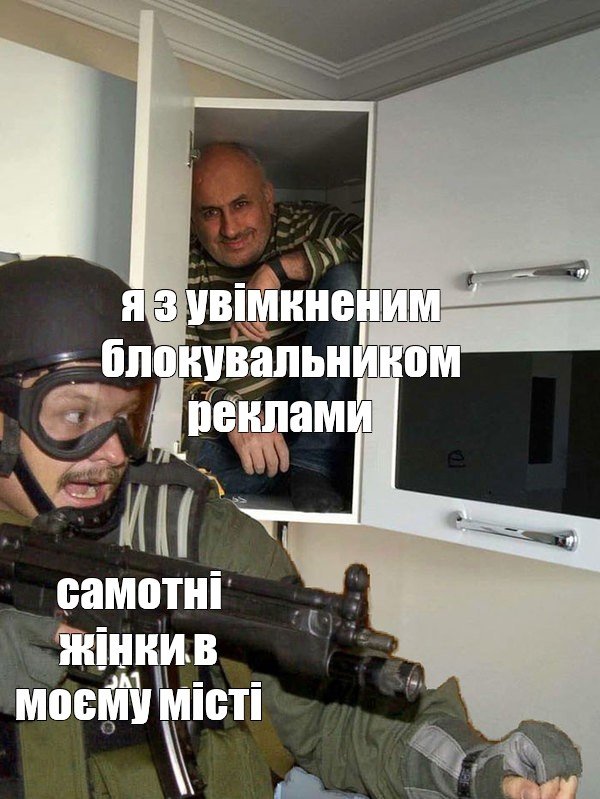 Спецназовец Мем