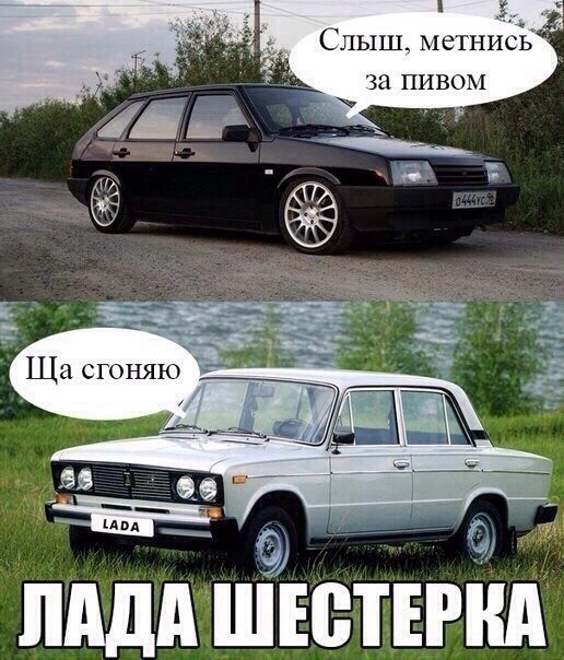 Шутки про русские машины