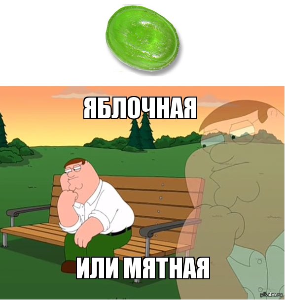 Питер грифин залумался