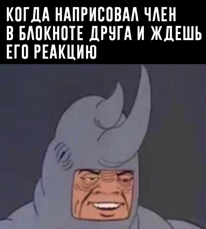 Человек носорог Мем