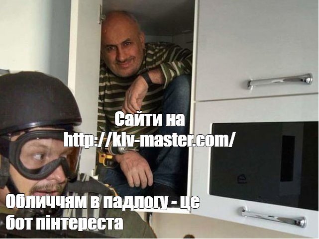 Мемы про спецназ