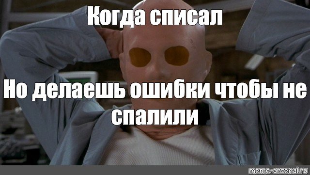 Человек невидимка в городе Мем