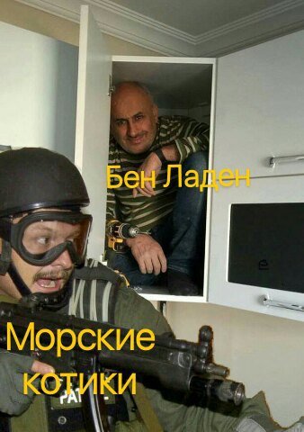 Мужик прячется в шкафу от спецназа