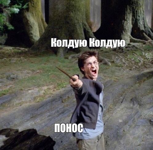 С котом колдую понос