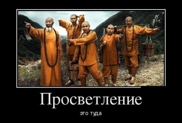 Просветление там