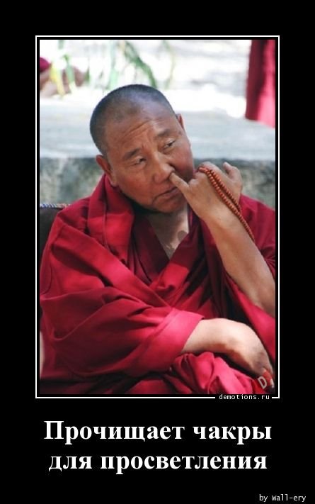 Мемы про чакры