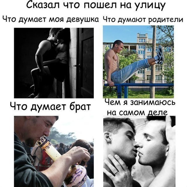 Думают друг о друге