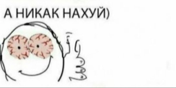 А пацаны не спят Мем