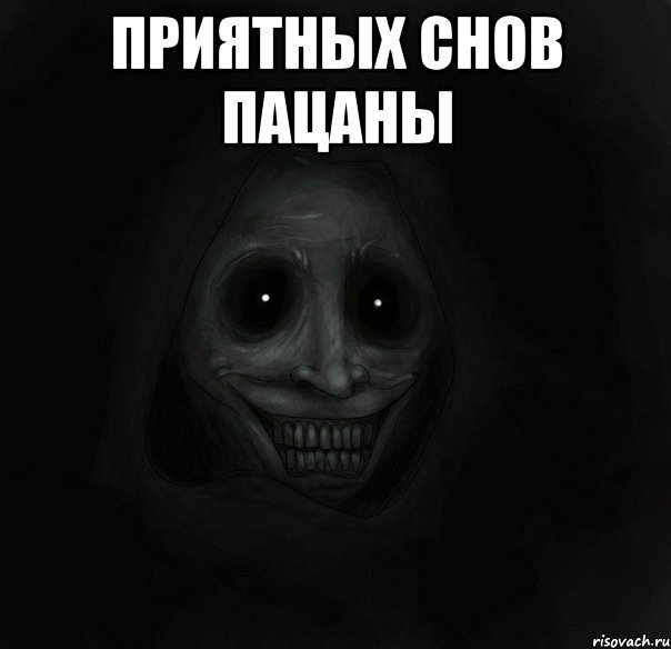 А мужики не спят