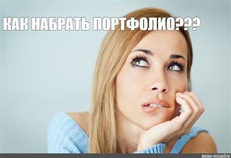 Девушка задумалась