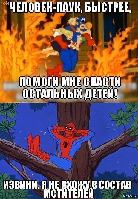 Смешные комиксы про человека паука