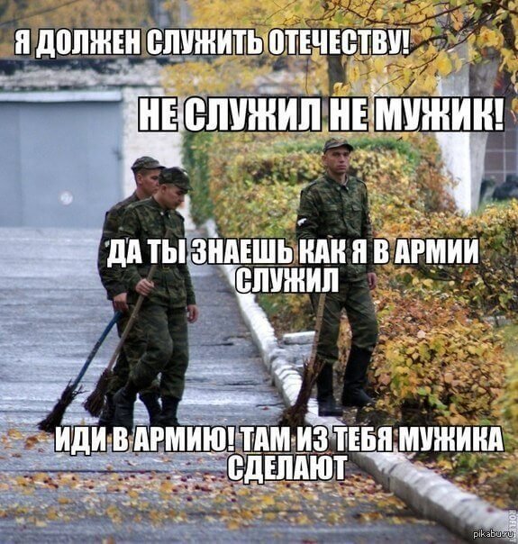 Армия приколы