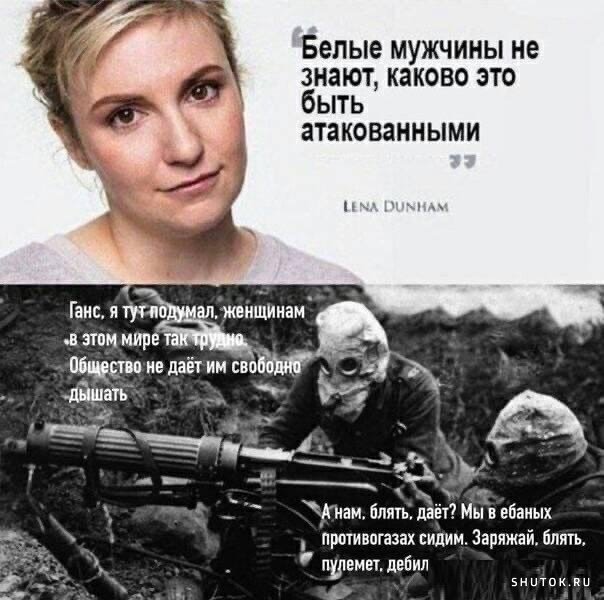 Белые мужчины не знают каково быть атакованными Мем