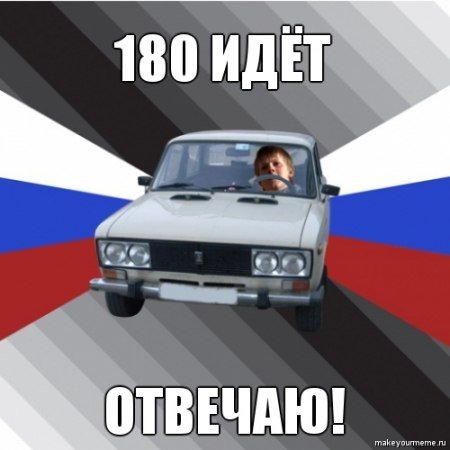 Мемы про ВАЗ
