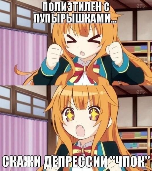 Аниме мемы смешные