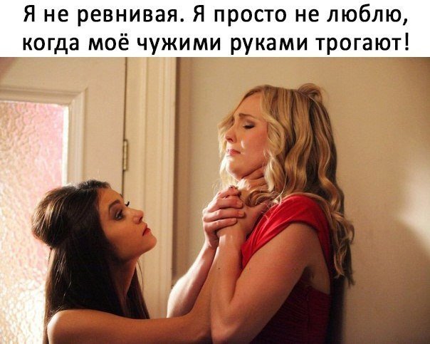 Девушка ревнует парня