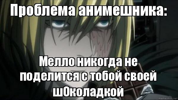 Тупой анимешник