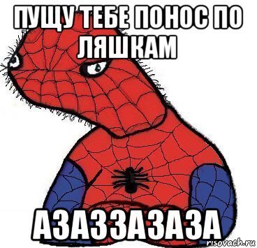 С днем поноса Мем