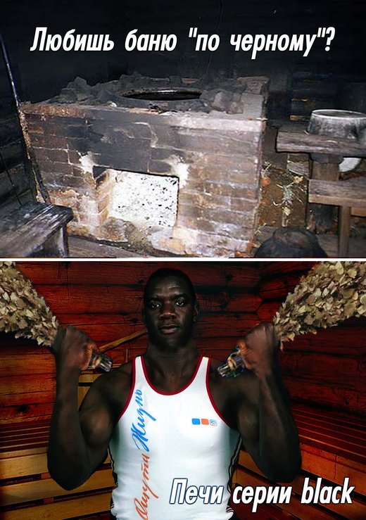 Сауна Мем