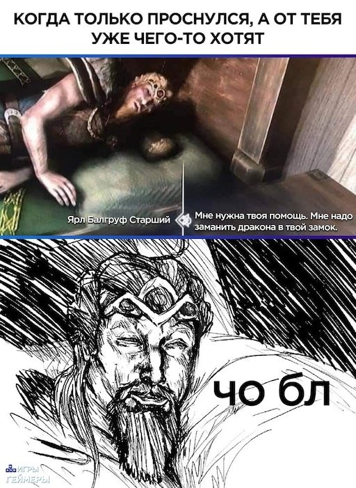 Проснулся Мем