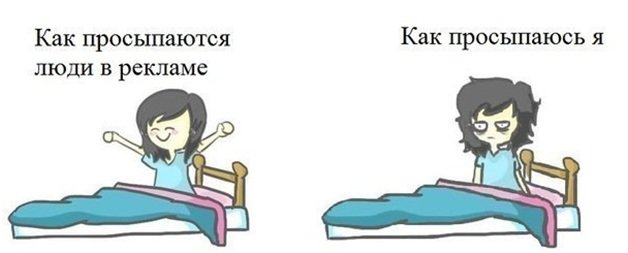 Как я просыпаюсь