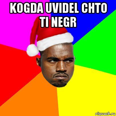 Матвей негр