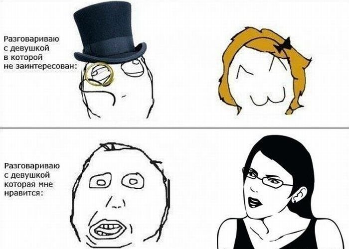 Мемы про общение