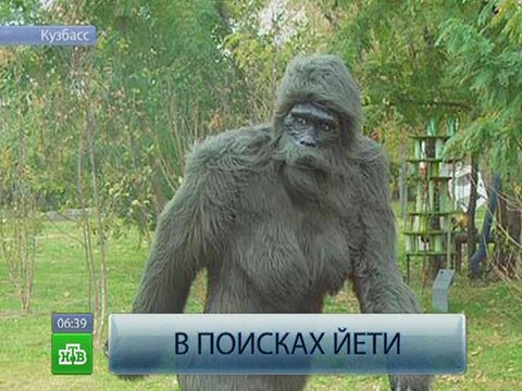 Ети настоящий