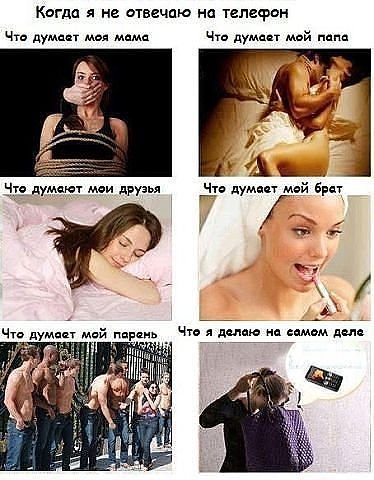 Шутки про девушек