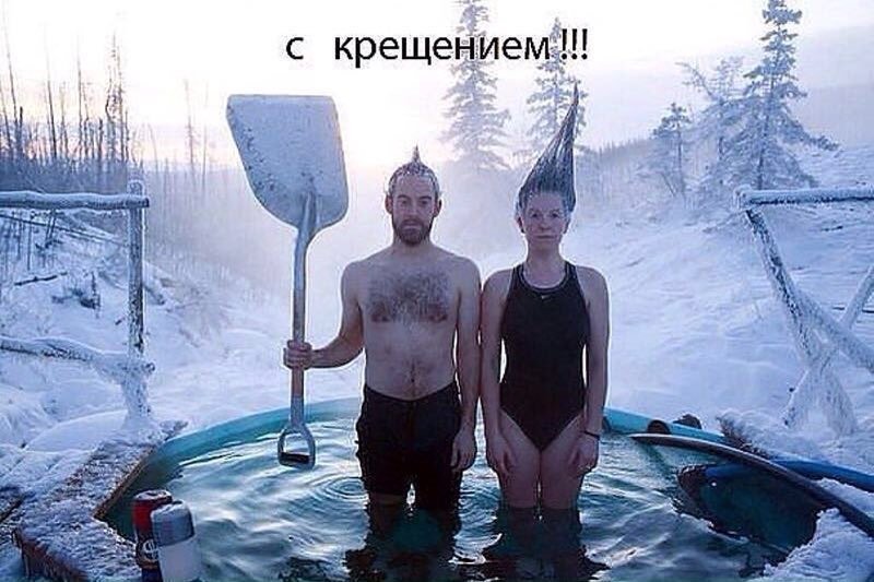Купание в проруби прикол