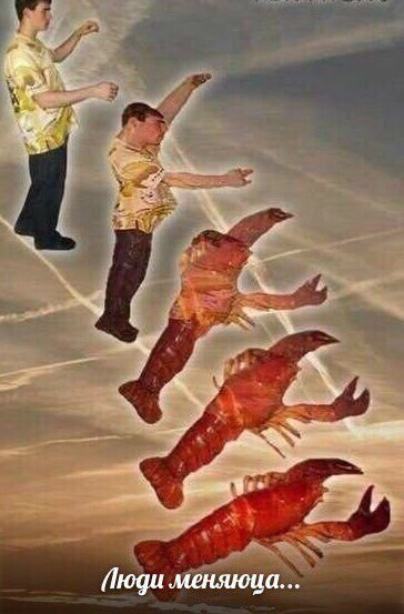 Люди меняются Мем