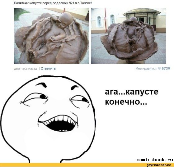 Человек капуста