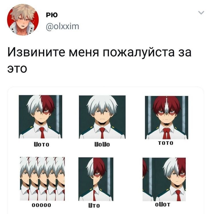 Моя геройская Академия мемы