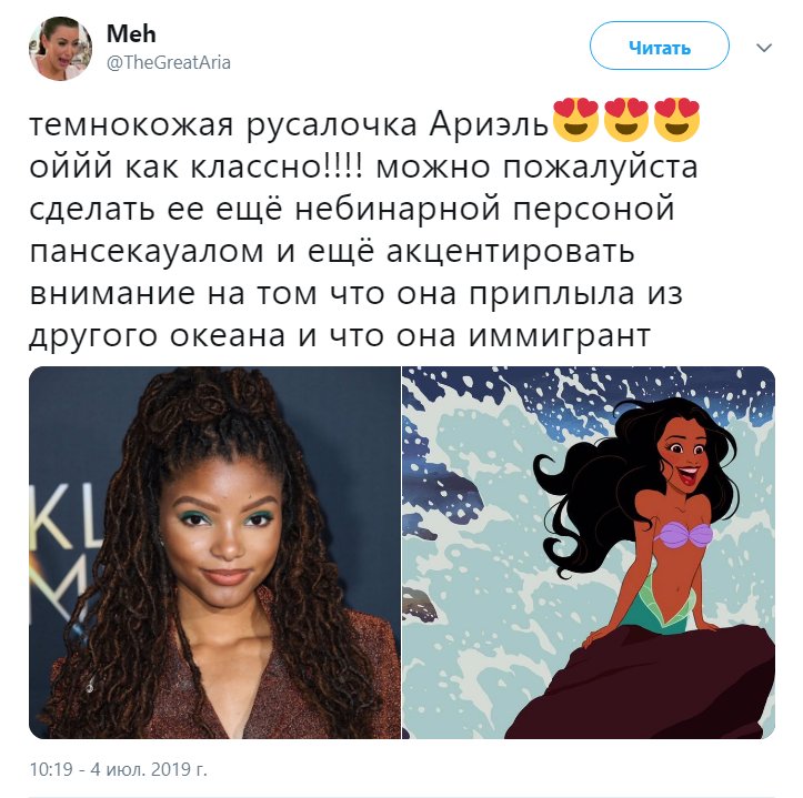 Чернокожая Русалочка