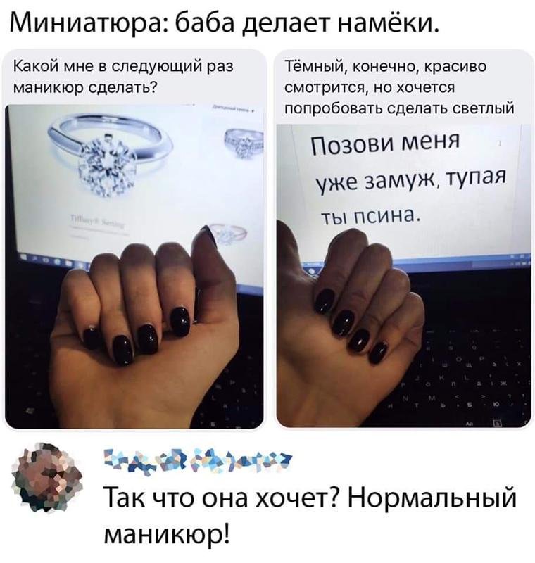 Как намекнуть на предложение