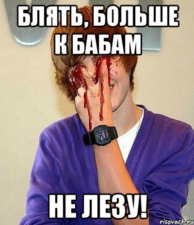 Не влезает Мем