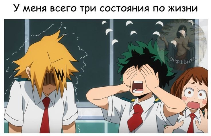 Аниме моя геройская Академия смешные моменты