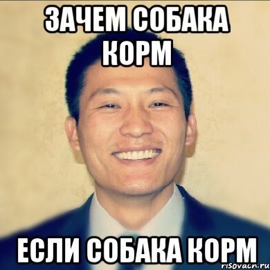 Смешные корейцы мемы