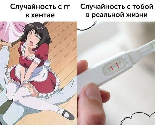 Эротические аниме мемы