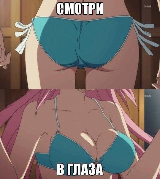Аниме мемы 18