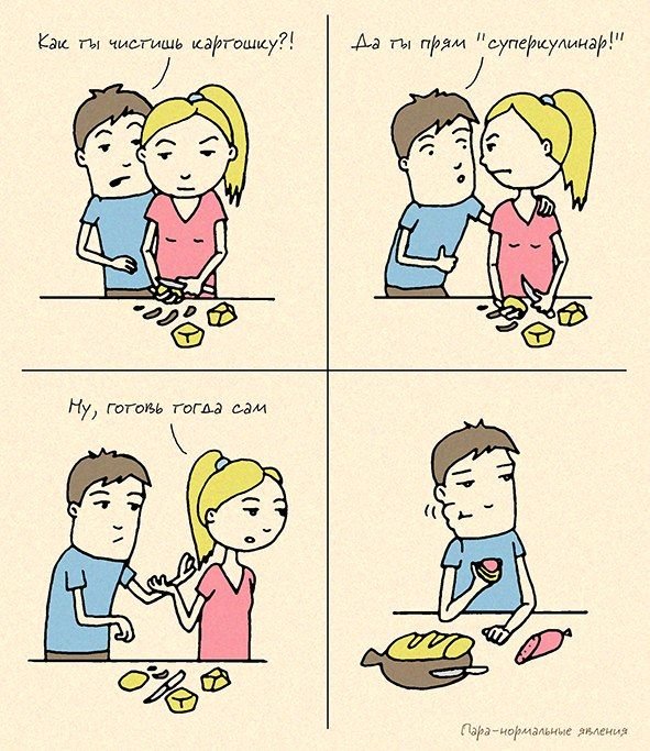 Юмористические комиксы