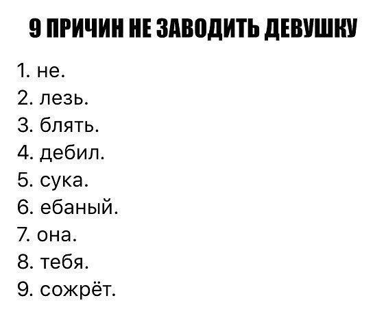 Не лезь она тебя сожрет Мем