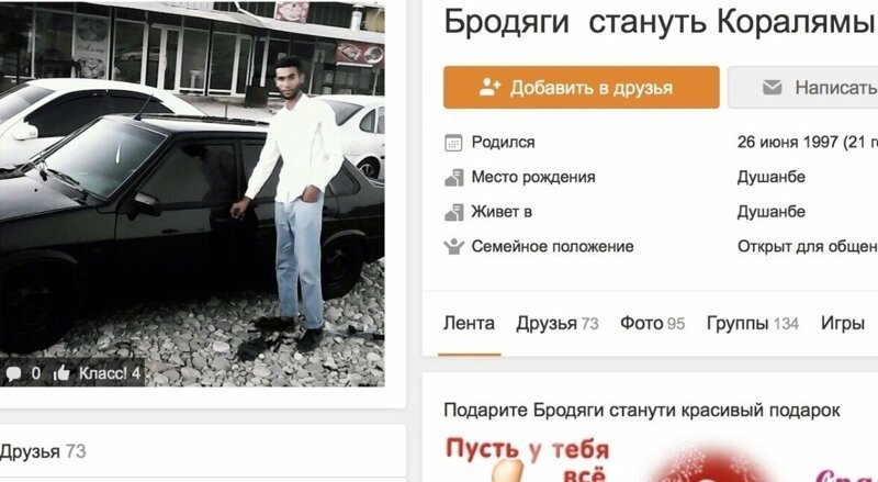 Таджикские фамилии