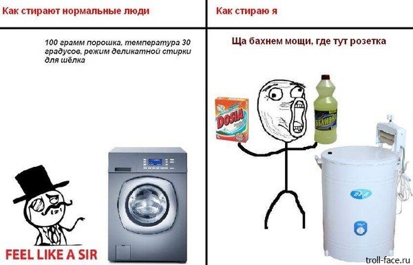 Шутки про стиральную машинку