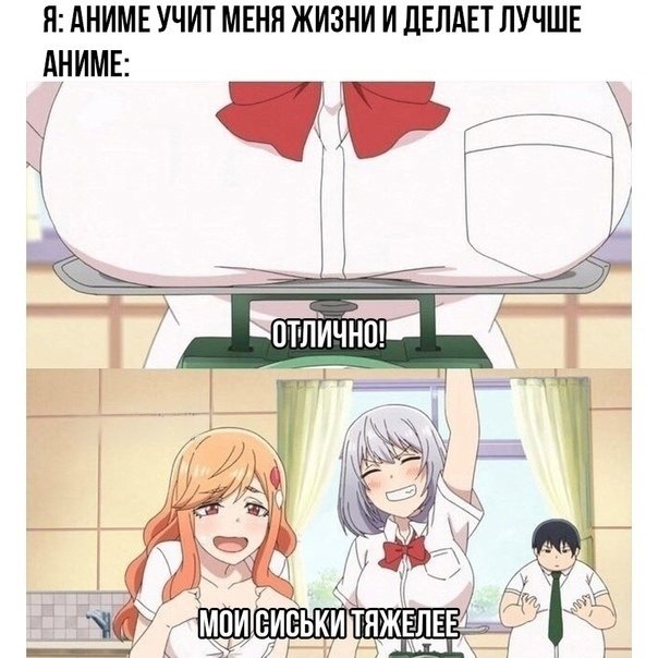 Аниме мемы