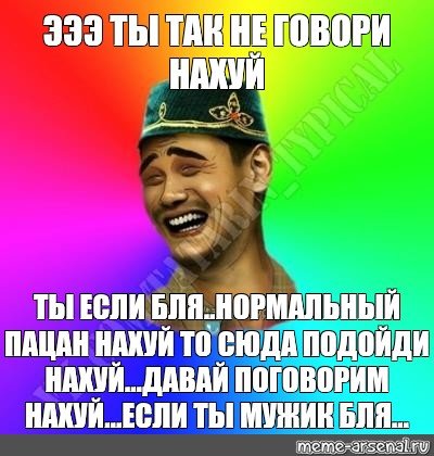 Татары Мем