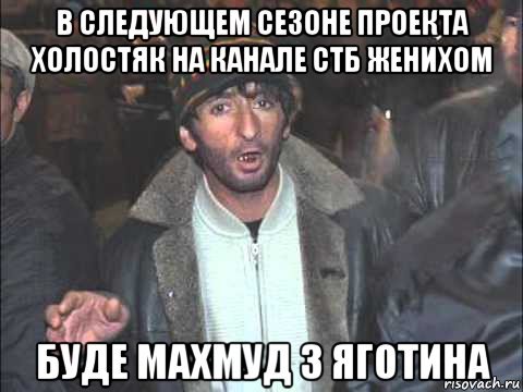 Мемы про таджиков