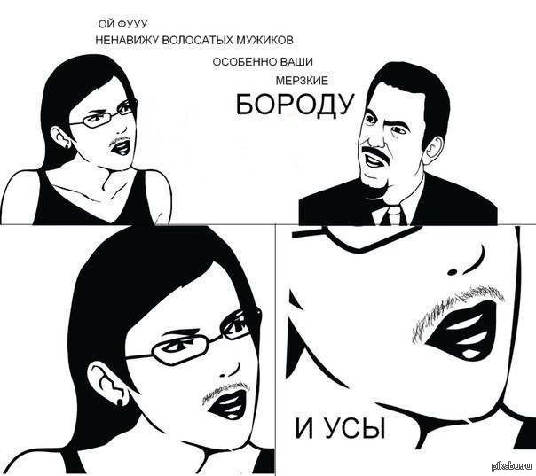 Мемы про девушек и парней