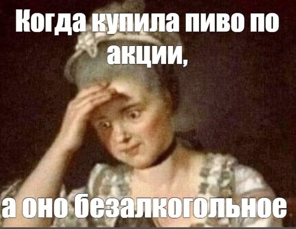 Мемы типичная девушка